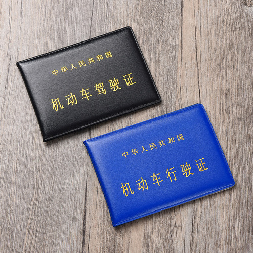 Driver's License Protective Case, Car Driving License Leather Cover, Ultra-thin Driver's License Holder for Men and Women, Vehicle Registration Certificate Wallet, Card Holder