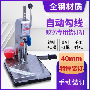 Yunguang Binding Machine Manual Wire Ledger File Bill Punching Machine Accounting Financial Voucher Fine Label Binding Machine