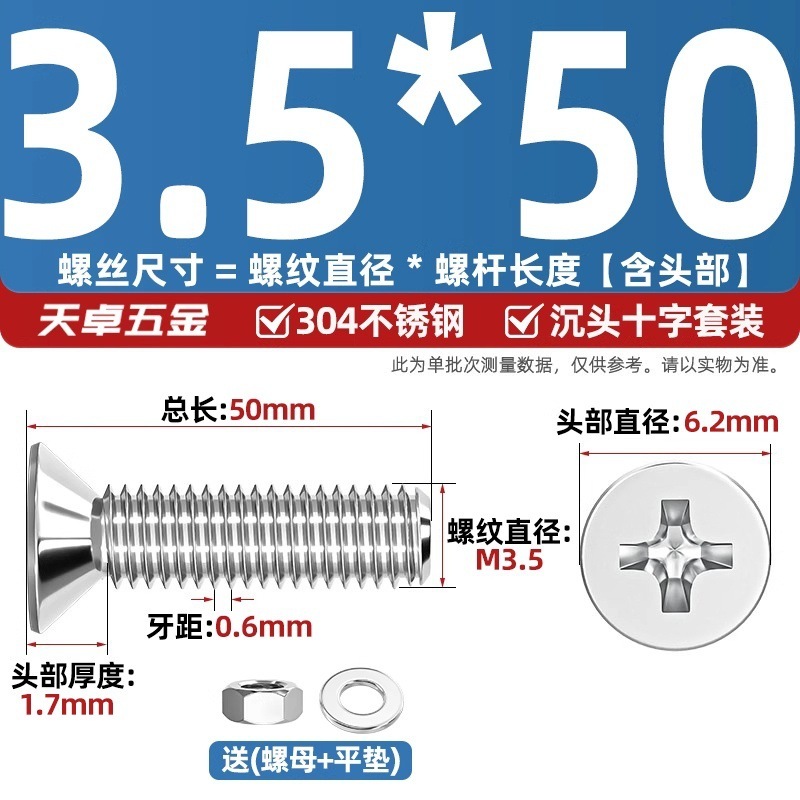 304ステンレス十字沈頭ねじナットセットセット平頭ねじ釘糸平パッドM1-M12|undefined