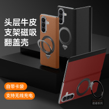 Fold7支架手机壳 苏拉达君睿 真皮翻盖磁吸支架适用三星W26手机壳