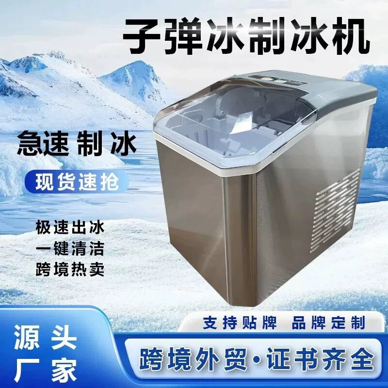 Cross-Border Small Ice Machine for Home Dormitory Fully Automatic Cleaning and Quick Ice Making Portable Ice Machine for Milk Tea Shop