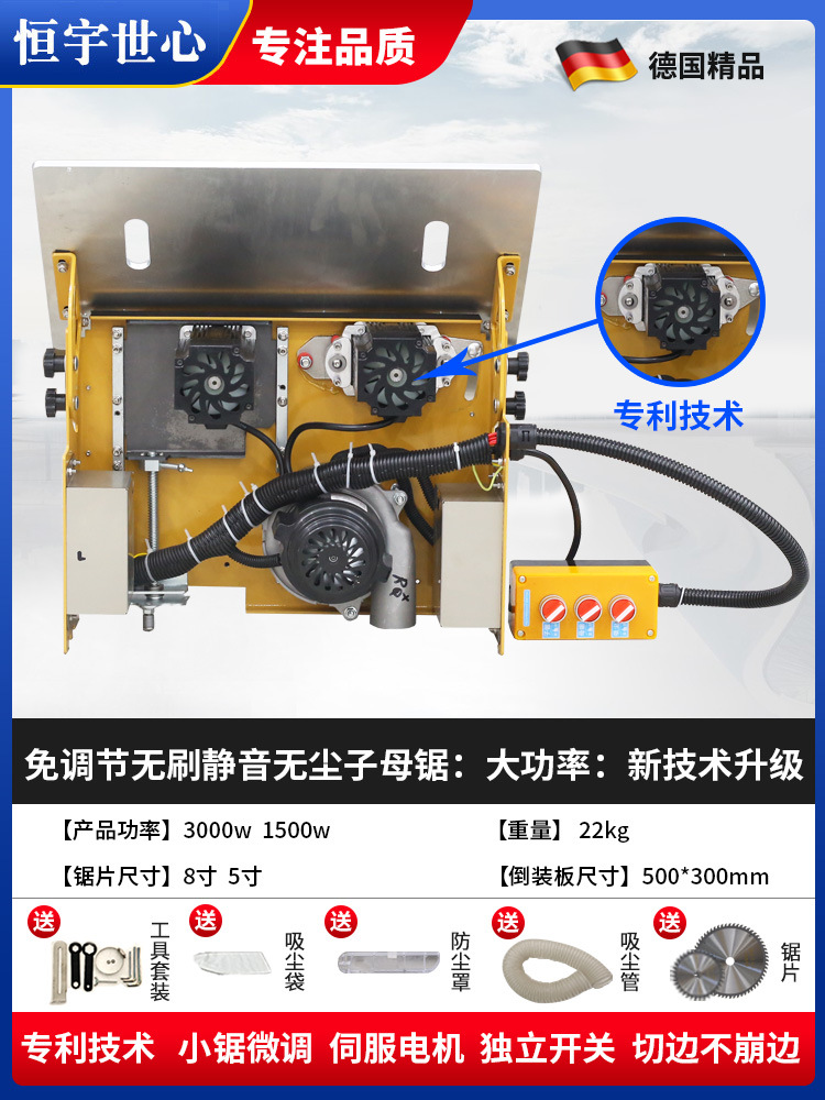 조정이 필요 없는 브러시리스, 조용하고 먼지가 없는 이중 톱: 고출력 + 고급 톱날