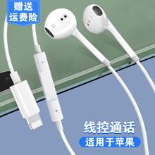 适用苹果lighting蓝牙手机耳机iPhone线控耳麦游戏有线入耳式耳塞