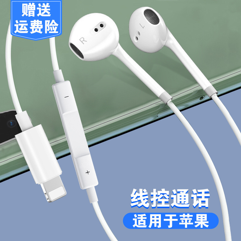 适用苹果lighting蓝牙手机耳机iPhone线控耳麦游戏有线入耳式耳塞|undefined