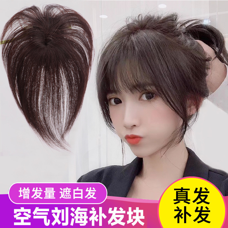 Air Bangs Wig Piece for Female Internet Celebrities, Real Hair Wig Piece, Top Hair Replacement Piece, Natural Whitening, Invisible Traceless Hair Replacement Piece