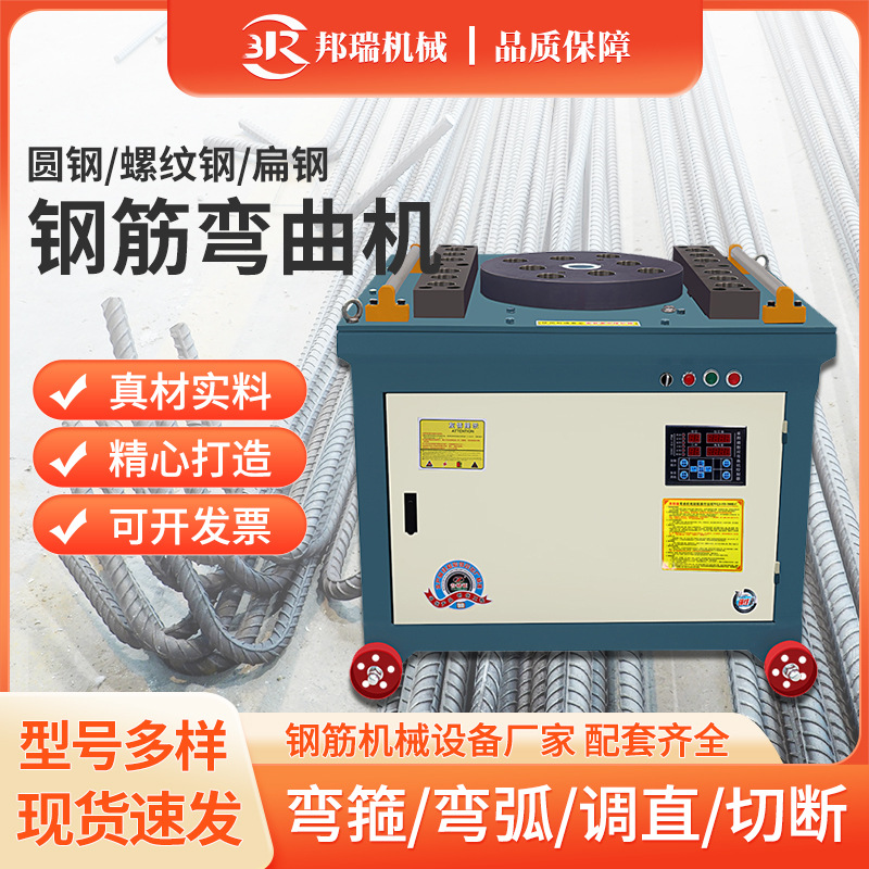 全自动数控钢筋弯箍机圆钢螺纹钢双脚踏大角度折弯机弯钢筋打套机