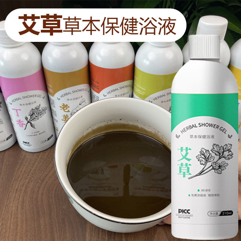 子供用ヨモギ風呂液、赤ちゃん足湯パック、足湯液、乳児脾臓・胃ハーブ風呂液、瑶族風呂、蔵族風呂、入浴液|undefined