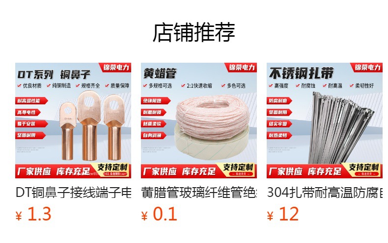 预览状态下无法点击,发布后,可点击跳转到对应的商品页面