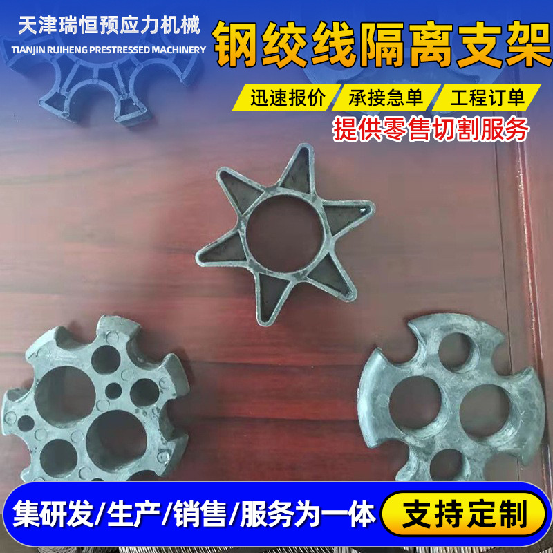 厂家供应锚具支架 塑料隔离支架 钢绞线支架扩张环支撑环架线批发