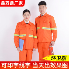 鑫万鼎环卫服环卫工人物业保洁工作服服装工厂工作服劳保大褂现货