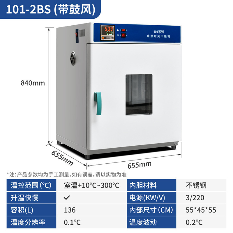 電熱恒温ブラスト乾燥箱オーブン実験室大学乾燥箱老化高温テスト工業オーブン|undefined