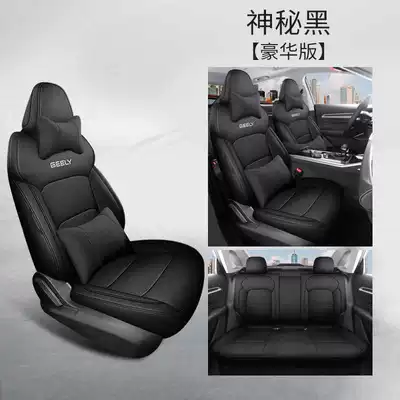 Modelə uyğun (Original) oturacaq örtükləri | Universal Seat Cushion, Fully Enclosed - mysterious-black-deluxe-edition-the-fourth-generation-emgrand-is-exclusively-equipped-with-five-seats-and-is-fully-surrounded