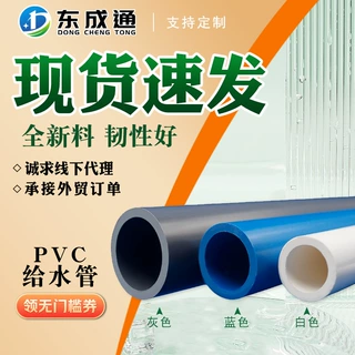 pvc给水管胶粘管道塑料饮用水管upvc上水管子250加厚315广东厂家