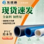 广东upvc加厚250给水管