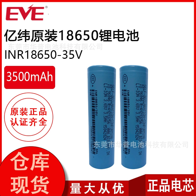Новый EVE батарея 18650 3.5 В литий-ионный, 5C 3500 мА·ч, оригинал, модель INRV18650/35V