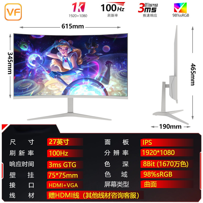 VF 24英寸显示器27曲面电竞游戏2K180Hz笔记本外接32显示屏4K高清|undefined