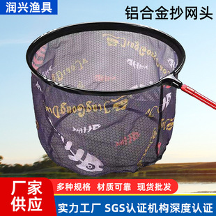 Aluminum Alloy fishing net head anti-hanging competitive net head round shaped fishing net fishing gear accessories factory wholesale