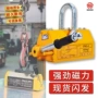 定制磁力400kg永磁磁力吊