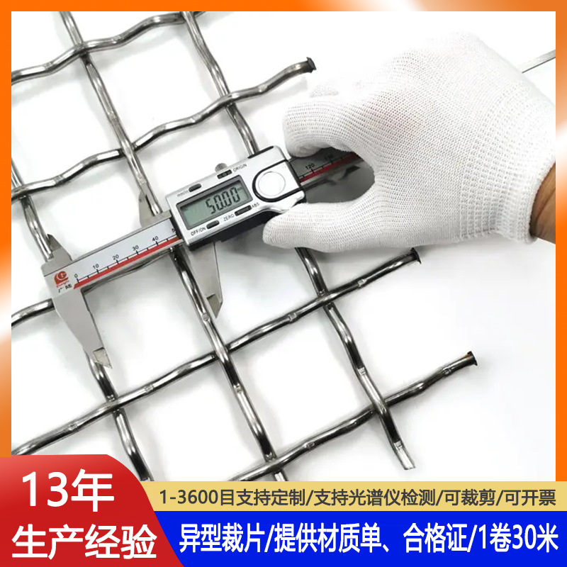 321不锈钢网1.6mm编织筛网工业耐酸碱过滤筛网1米宽不锈钢轧花网