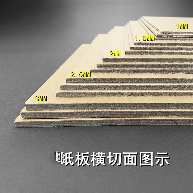 牛皮纸板 5种厚度 A2 A3 A4 A5尺寸 厚牛皮卡纸 手工硬壳纸