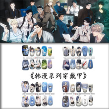 （韩漫/小说双男主系列穿戴甲）水边之夜/某某/伪装学渣/人鱼陷落