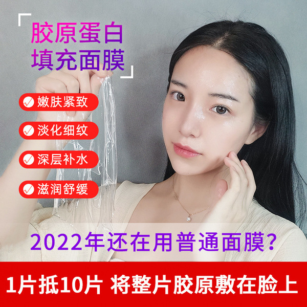 Transparent collagen