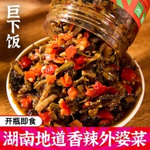 外婆菜湖南酱菜香辣下饭菜农家瓶装腌制咸菜即食拌面开胃小菜