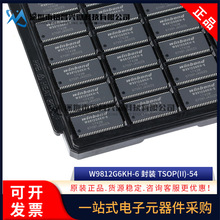 ԭ�b��Ʒ W9812G6KH-6 TSOP(II)-54�NƬ 128Mbit RAM�惦��оƬIC