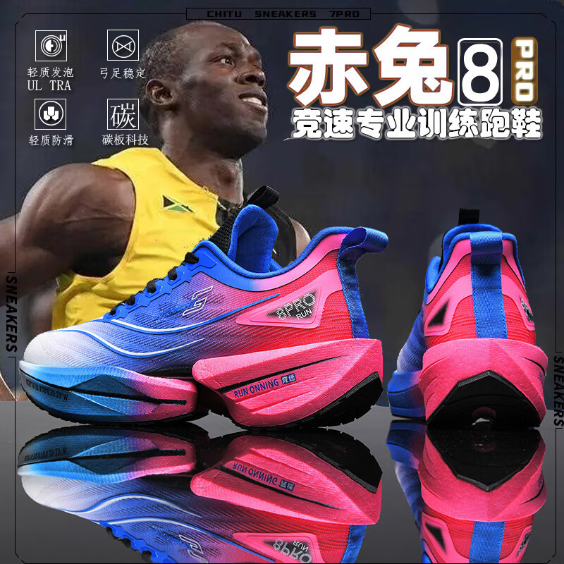 Chitu 8PRO カーボンプレート夏レーシングランニングシューズメンズプロマラソンランニングシューズ衝撃吸収トレーニングスポーツシューズ女性用|undefined