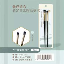 伊采莲单支化妆刷眼影刷刀锋眼线刷鼻影刷圆头唇刷口红刷遮瑕刷