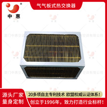 海上风电机舱散热冷却气气热回收器高温尾气换热器循环降温方案