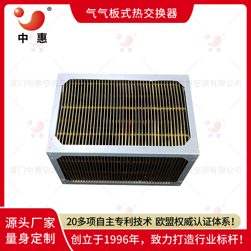 海上风电机舱散热冷却气气热回收器高温尾气换热器循环降温方案