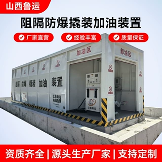 撬装式加油站一体化撬装式加油机设备便携移动阻隔防爆油罐加油站
