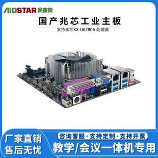 ���a��оKX-6780A/6740A�ń�������MINI-ITX���� ���a����UOSϵ�y