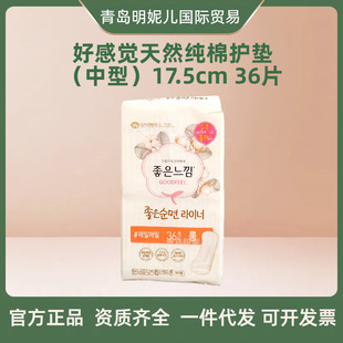 South Korea good feeling pure cotton pad (medium size) 17.5cm 36 pieces