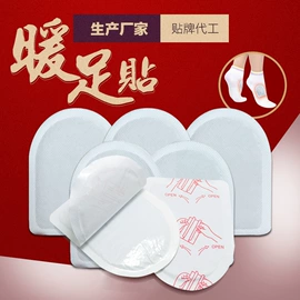 保健器具配件;保健护具;暖贴、暖宝宝