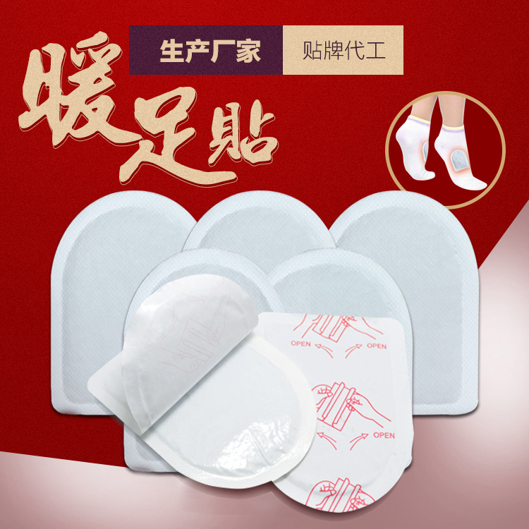 源润批发暖足贴 厂家直销冬暖脚贴垫马蹄形一对装自发热鞋垫跨境