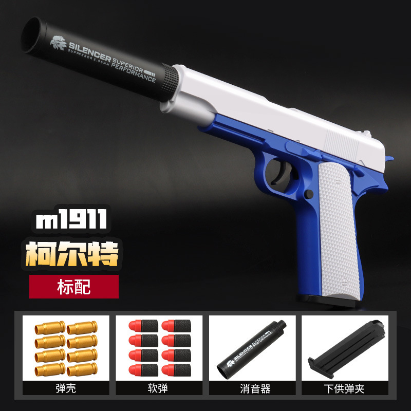 콜트 M1911-파란색과 흰색