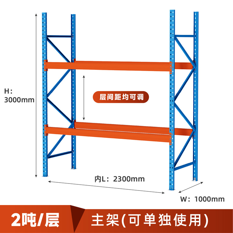 パレット棚横梁棚重型倉庫倉庫棚寸法設計メーカー直販工業棚|undefined