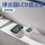lcd定制家用防水净水壶