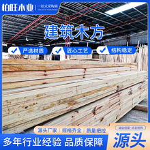 建筑木方工地方木枕木跳板柳杉白松加工室外耐磨处理室外专用