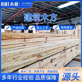 木板材;木托盘;木质型材