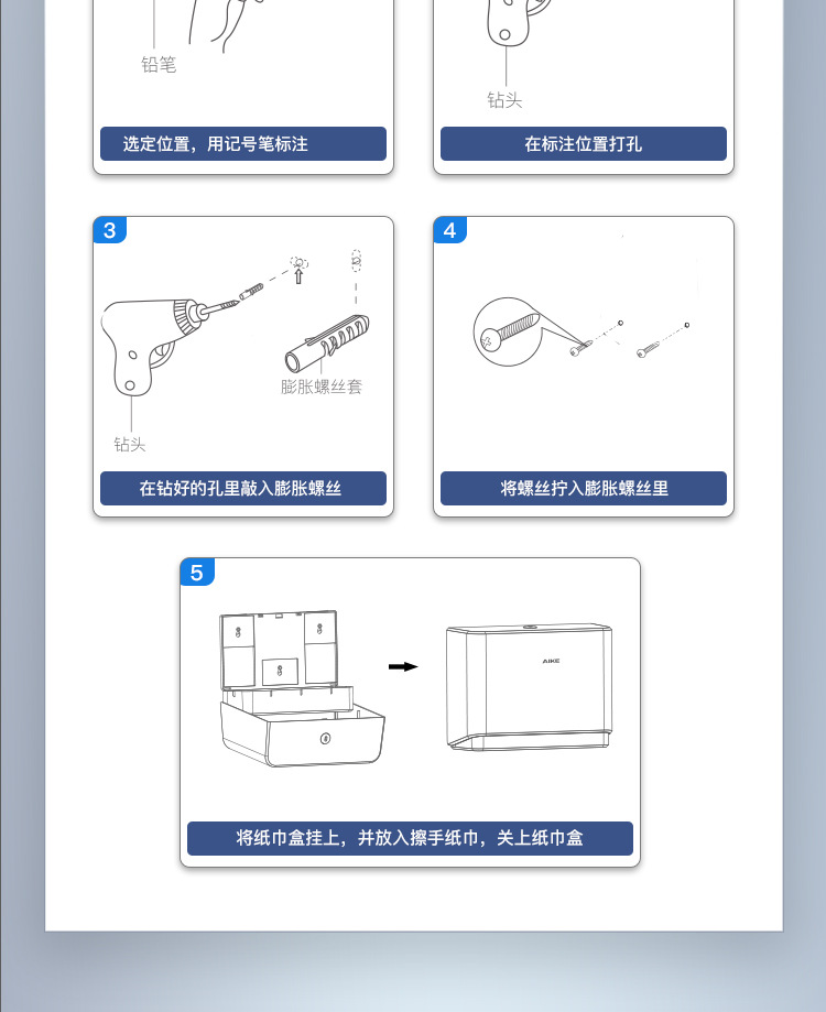 艾克(AIKE)商用卫生间纸巾盒、抽纸盒、纸巾机AK5101