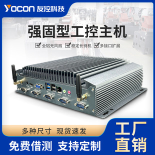 Fanless Industrial Control Computer with Shock Resistance and Anti-Interference Features, Embedded I3/I5/I7 Gigabit Industrial Computer with All-Aluminum Body