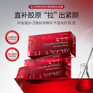 Falansi Collagen Anti-wrinkle Brush Cream Moisturizing and Moisturizing Essence Cream Elastic Cream Wholesale Factory
