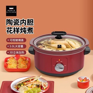 Corning Dark Red Electric Stew Pot