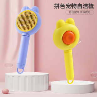 Z Comb Cat Comb Pet Self-Cleaning Comb Cat Supplies Chicken Color Matching Cat Hair Removal Comb Pet Supplies Batch