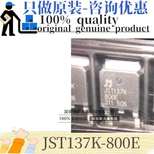 ԭ�b JST137K-800E �zӡJST137K800E ���bTO-252 800V ���l��