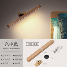 木質鏡前燈USB磁吸室內led小夜燈長條無線樓道壁燈化妝鏡補光燈