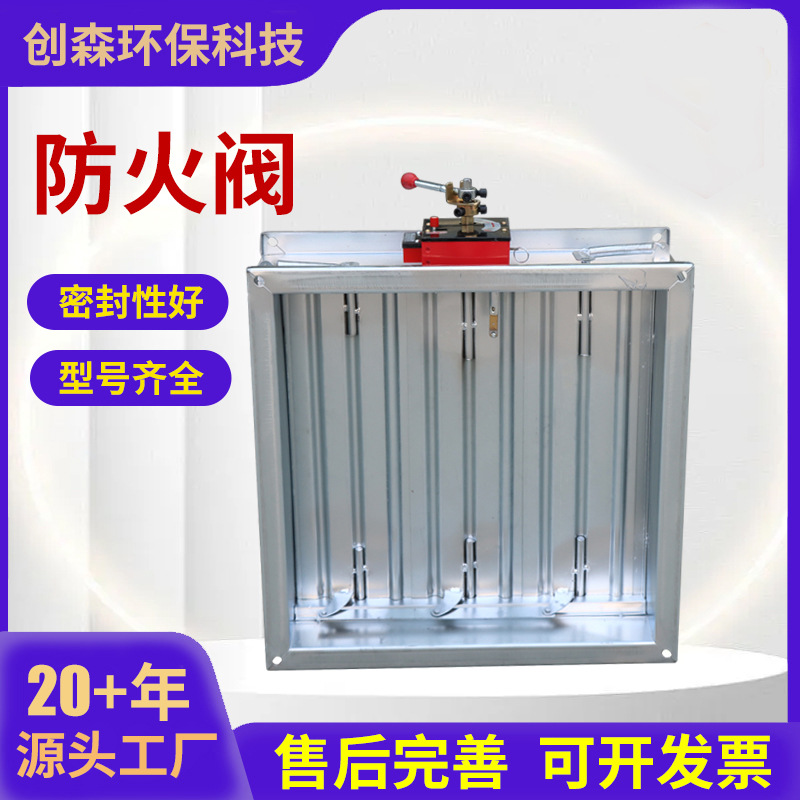70度防火阀镀锌密闭多叶电动常开调节阀防爆280度消防排烟防火阀